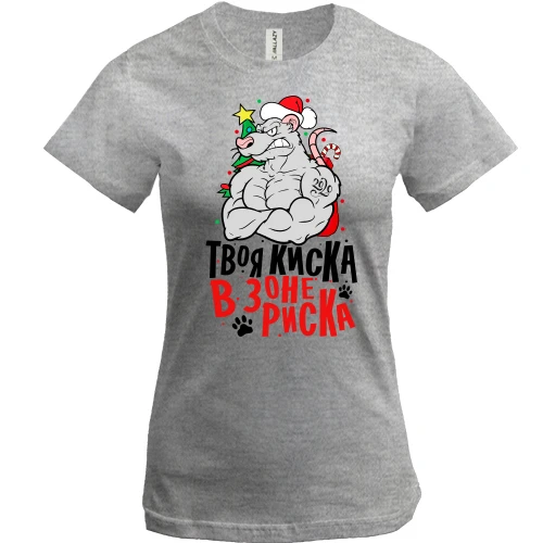 Жіноча футболка, Сірий меланж, Твоя кицька в зоні ризику (2)