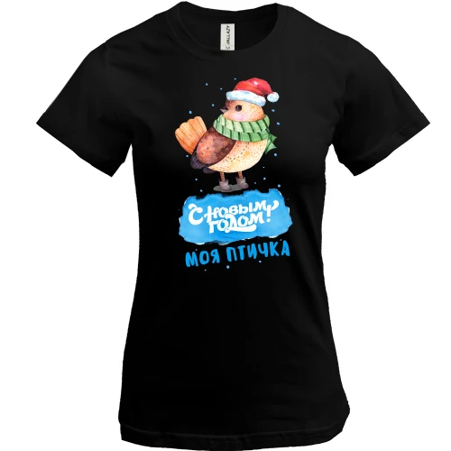 Жіноча футболка, Чорний, З Новим Роком моя пташка