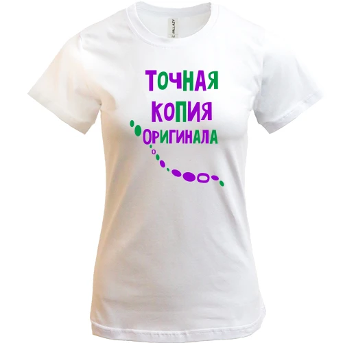 Женская футболка, Белый, с надписью "Точная копия оригинала"