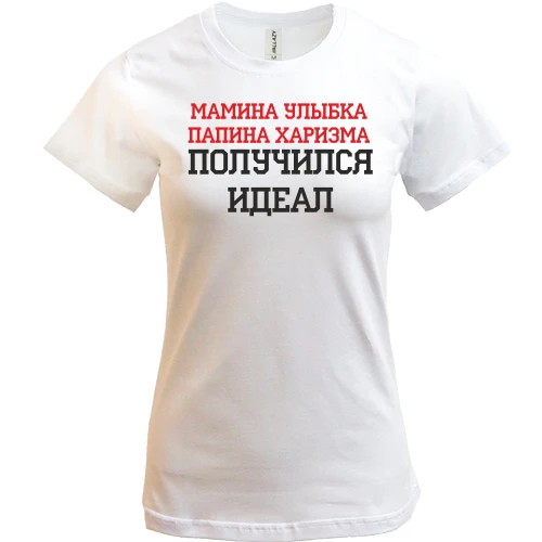 Женская футболка, Белый, Мамина улыбка, папина харизма, получился идеал