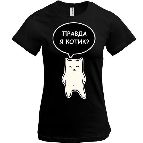 Женская футболка, Черный, ПРАВДА Я КОТИК?