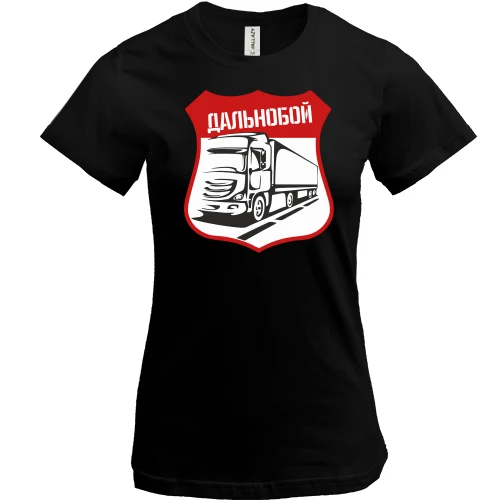 Женская футболка, Черный, Дальнобой