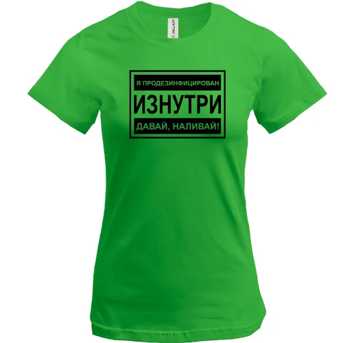 Жіноча футболка, Зелений, Продезінфікований зсередини
