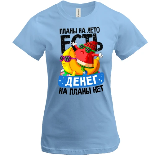 Жіноча футболка, Синій, Плани на літо є.