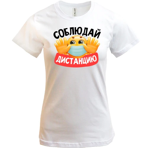 Жіноча футболка, Білий, Дотримуйся дистанції.