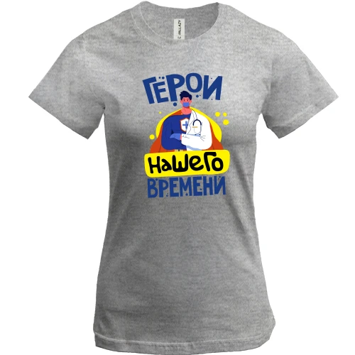 Жіноча футболка, Сірий меланж, Герой нашого часу.