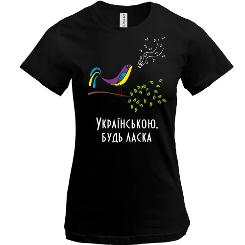 Жіноча футболка, Чорний, Українською, будь ласка