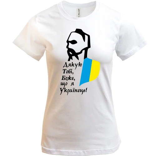 Жіноча футболка, Білий, Дякую тобі боже, що я Українець