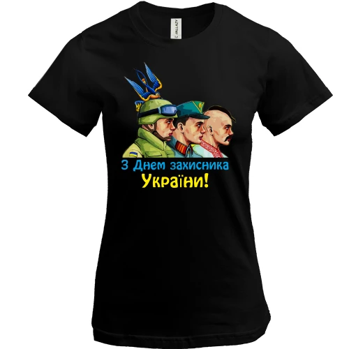 Жіноча футболка, Чорний, з Днем Захисника України