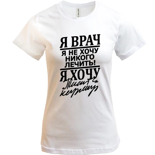 Женская футболка, Белый, с почерком доктора