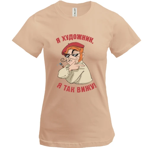 Женская футболка, Белый, для художника "я художник, я так вижу"
