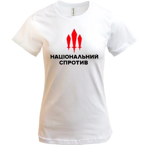 Жіноча футболка, Білий, Національний спротив