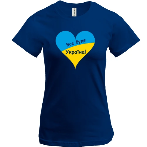 Жіноча футболка, Синій, Все буде Україна (із серцем)