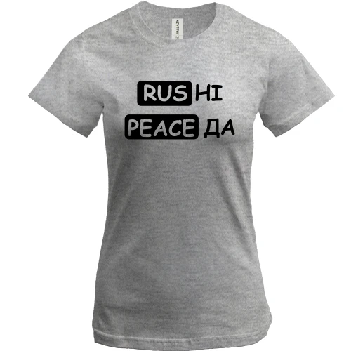 Жіноча футболка, Сірий меланж, з написом «RUS НІ PEACE ДА»