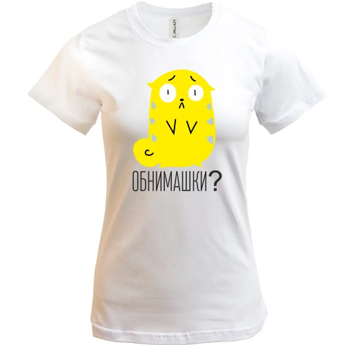 Женская футболка, Белый, "Обнимашки?"