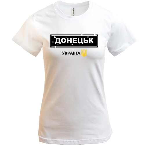 Женская футболка, Белый, Донецк - Украина
