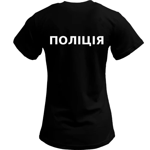 Женская футболка, Черный, Полиция (2 стороны)