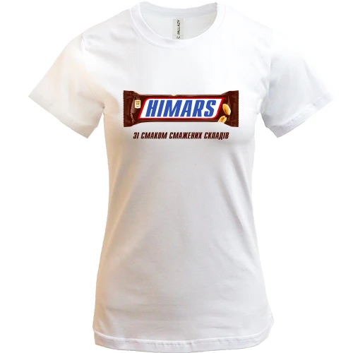 Женская футболка, Белый, HIMARS со вкусом жаренных складов