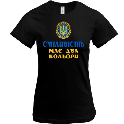 Женская футболка, Черный, У смелости два цвета