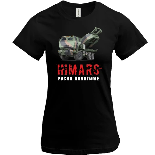 Жіноча футболка, Чорний, HIMARS - русня палатиме
