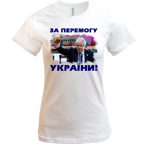 Женская футболка, Белый, с Борисом Джонсоном - За победу Украины!