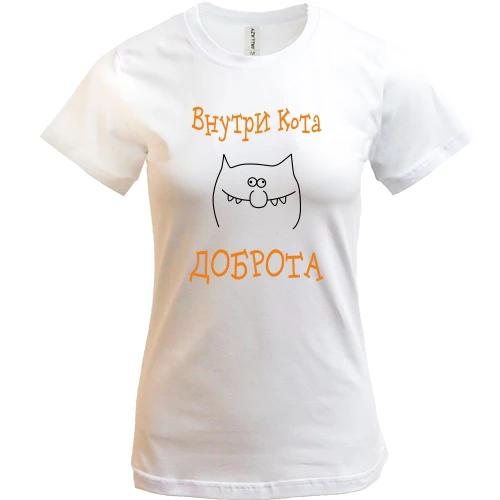 Жіноча футболка, Білий, Усередині кота - доброта
