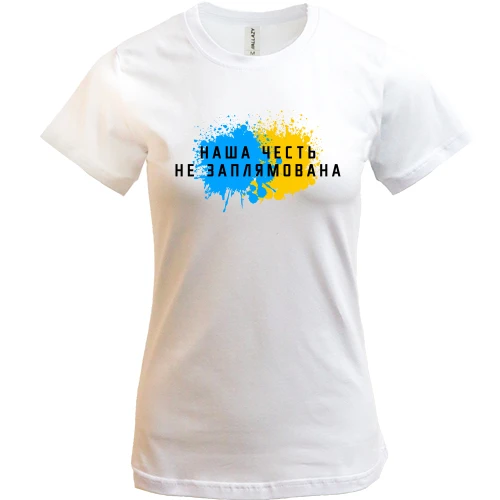 Женская футболка, Белый, Наша честь не запятнана