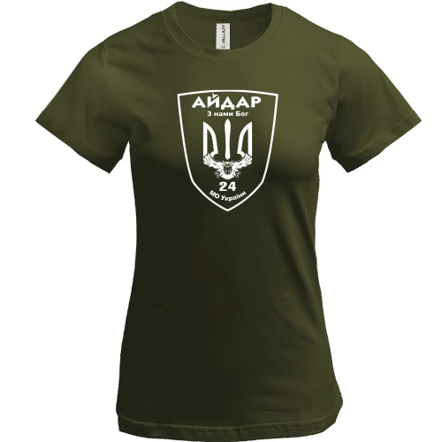 Женская футболка, Хаки, 24 ОШБ «Айдар»