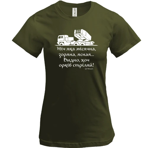 Женская футболка, Хаки, Стих от HIMARS