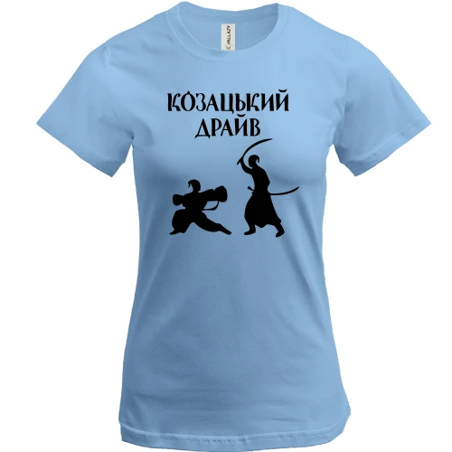 Женская футболка, Синий, Козацкий драйв