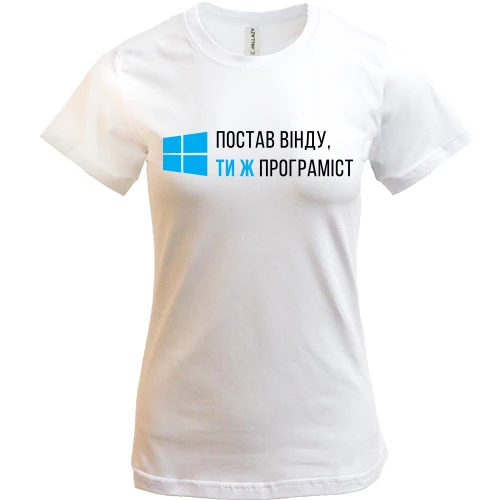 Женская футболка, Белый, "Ты ж программист"