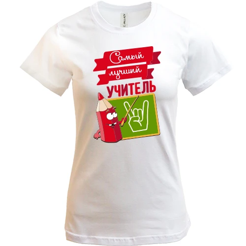 Жіноча футболка, Білий, з олівцем "Кращий учитель"