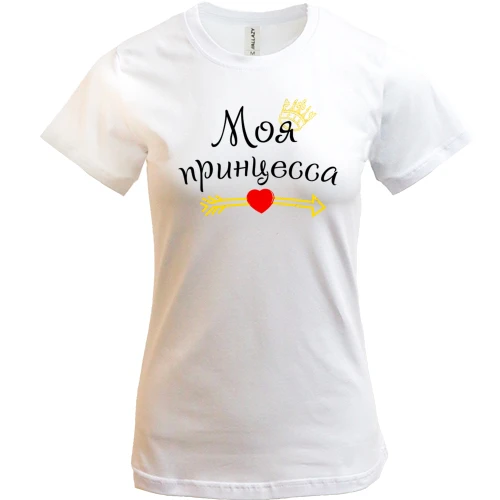 Жіноча футболка, Білий, "Моя принцеса"