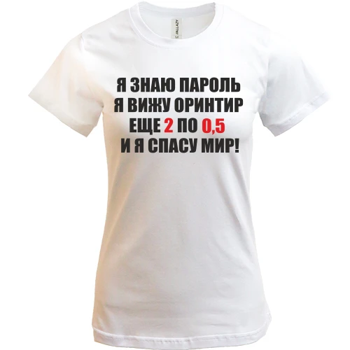 Женская футболка Спасу мир