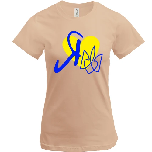 Женская футболка, Бежевый, "Я ♥ Украину"