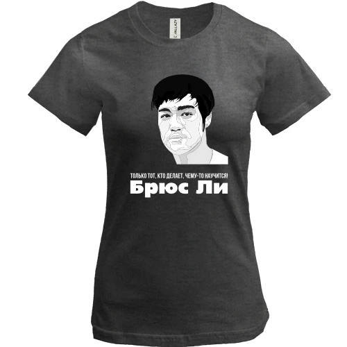 Женская футболка, Серый меланж, с Брюсом Ли "Только тот, кто делает, чему-то научится"