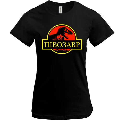 Женская футболка "Півозавр"