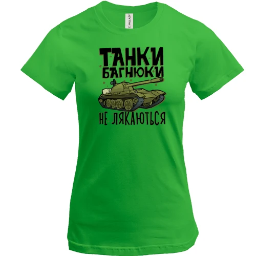 Женская футболка, Зеленый, с танком «Танки багнюки не лякаються»