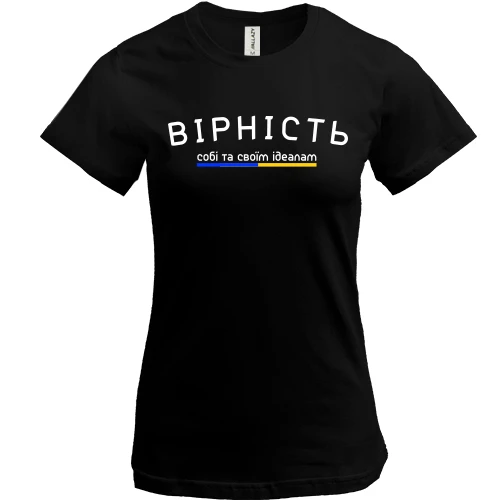 Женская футболка, Черный, "ВІРНІСТЬ"