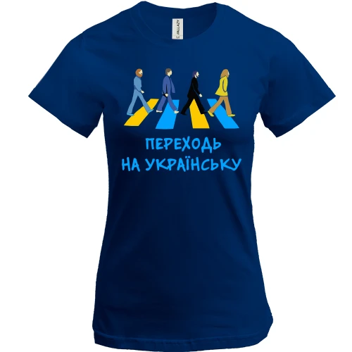 Женская футболка, Синий, "Переходь на українську"