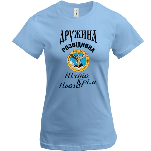 Женская футболка Жена разведчика "Никто кроме него"