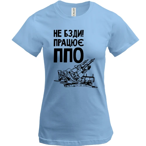 Женская футболка, Синий, "Работает ПВО"