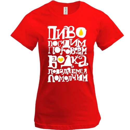 Жіноча футболка, Червоний, Горілка-Пиво