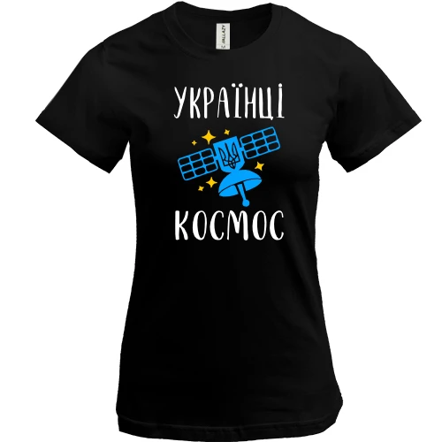 Жіноча футболка, Чорний, Українці – космос