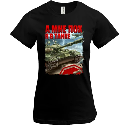 Женская футболка, Черный, WOT - Я в танке
