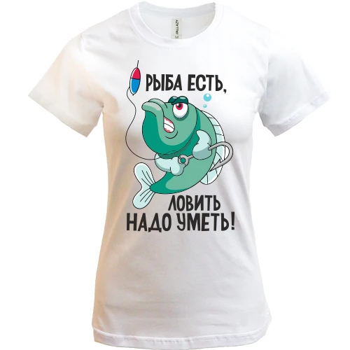 Женская футболка Рыба есть, ловить нужно уметь