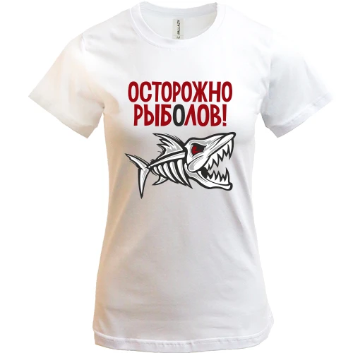 Женская футболка Осторожно! Рыболов