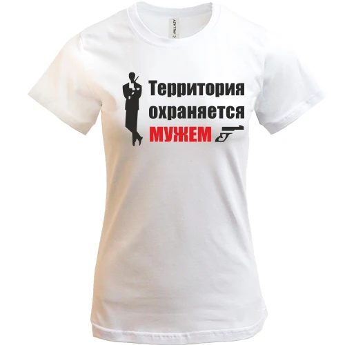Женская футболка Территория охраняется мужем