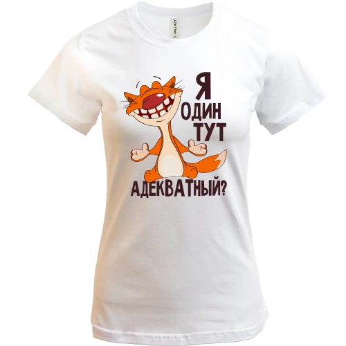 Жіноча футболка, Білий, Я один тут адекватний?