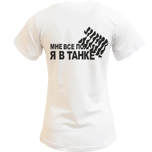 Женская футболка, Черный, Мне всё пох 2